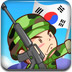 韩岛保卫战