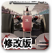 F1赛车终极赛2012修改版